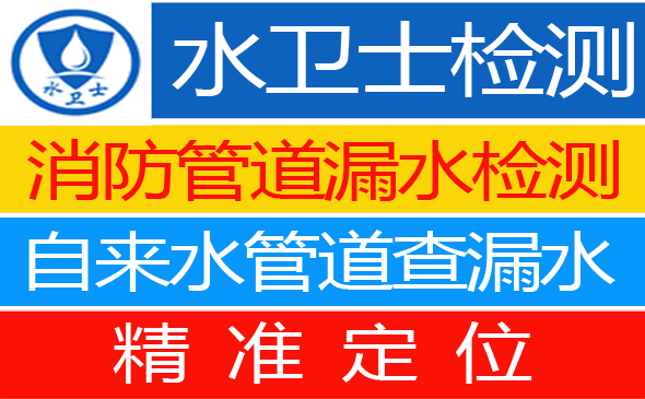 黄州区暗管漏水检测